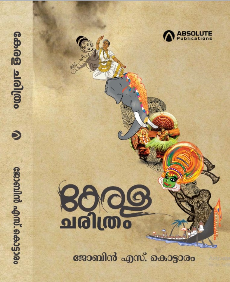 Kerala Charithram | Malayalam